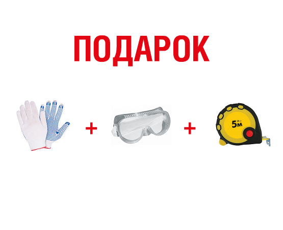 Набор монтажника в подарок!